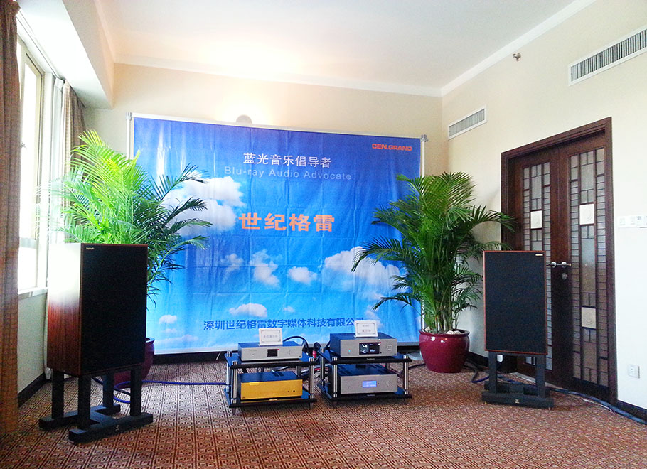 2013 Guangzhou International Audio and Recording Exhibition