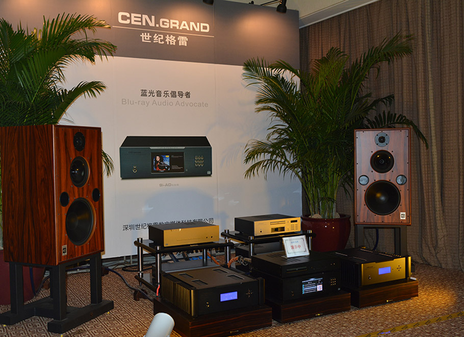 2014 Guangzhou International Audio and Recording Exhibition